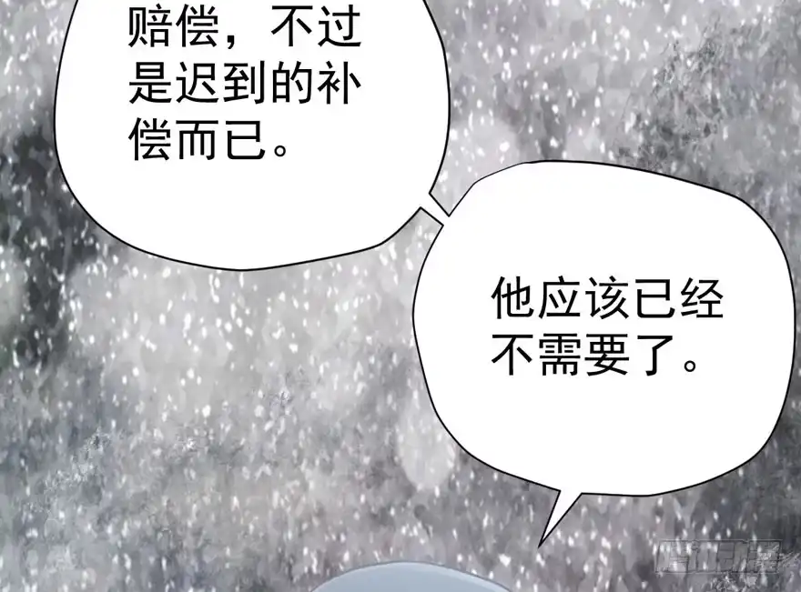我才不是恶毒女配（麻辣女配） 溢于言婊 第93页