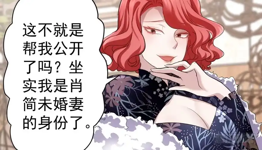 我才不是恶毒女配（麻辣女配） 溢于言婊 第38页
