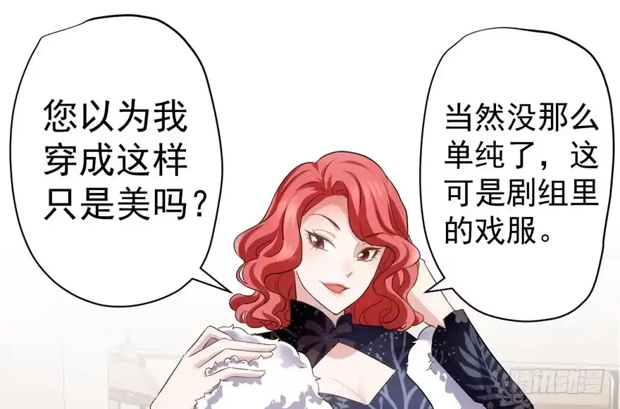 我才不是恶毒女配（麻辣女配） 溢于言婊 第62页