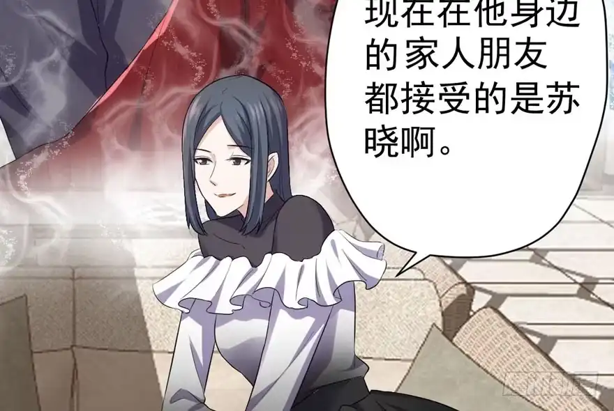我才不是恶毒女配（麻辣女配） 溢于言婊 第89页
