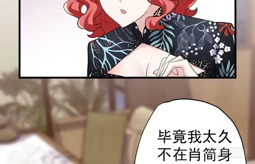 我才不是恶毒女配（麻辣女配） 溢于言婊 第14页