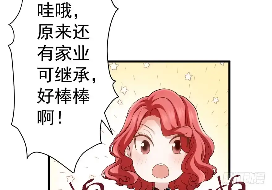 我才不是恶毒女配（麻辣女配） 溢于言婊 第21页