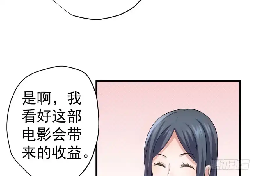 我才不是恶毒女配（麻辣女配） 溢于言婊 第67页
