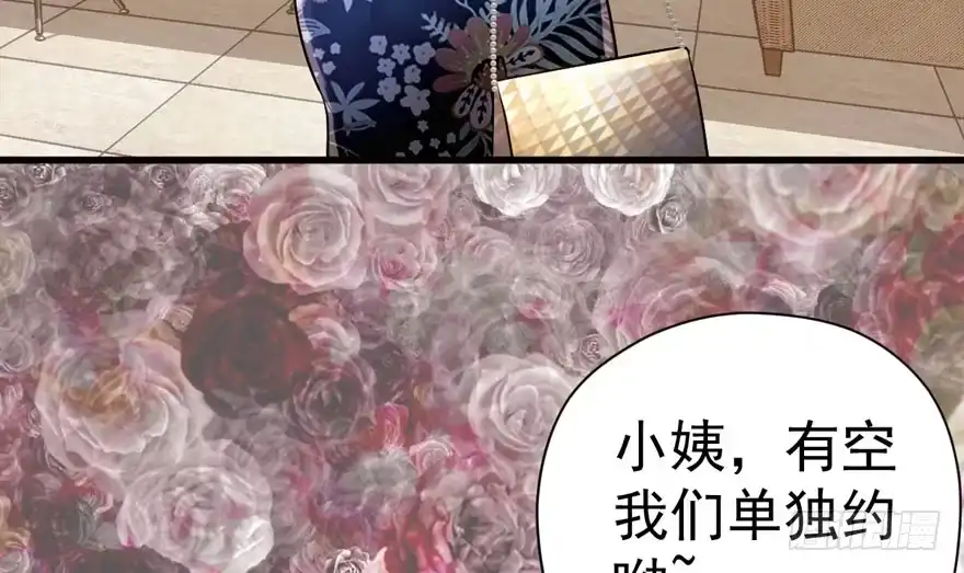 我才不是恶毒女配（麻辣女配） 溢于言婊 第72页