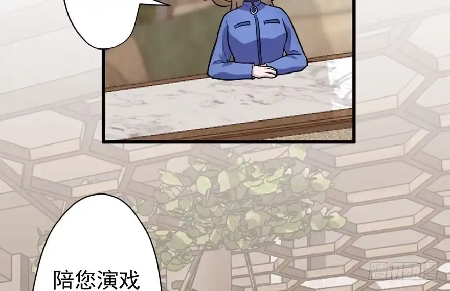 我才不是恶毒女配（麻辣女配） 溢于言婊 第30页
