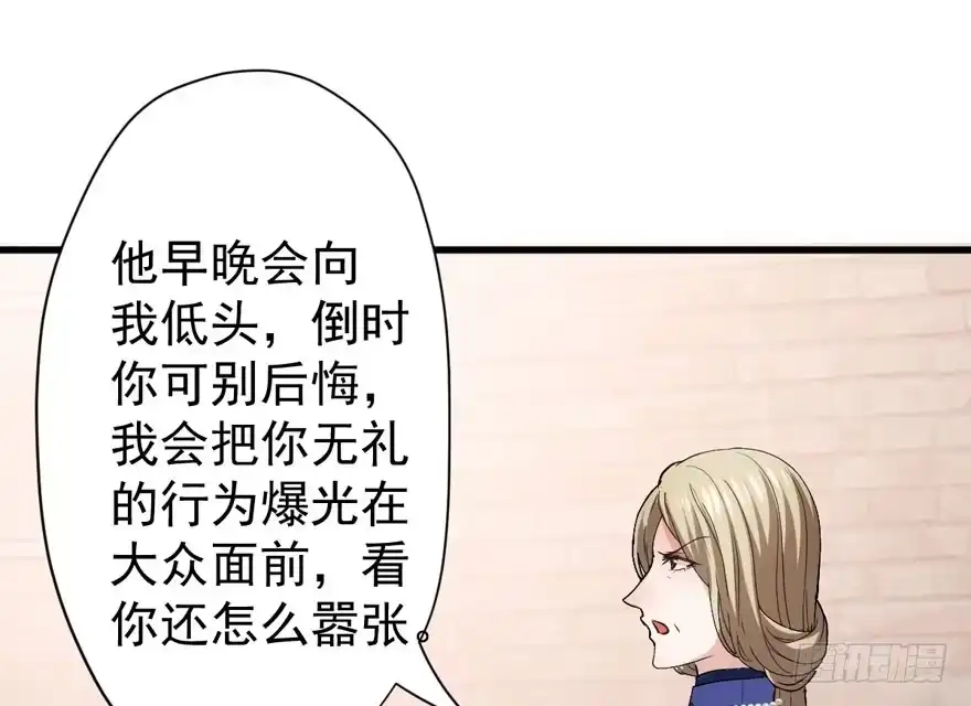 我才不是恶毒女配（麻辣女配） 溢于言婊 第53页
