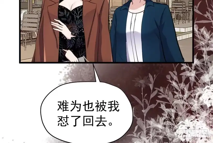 我才不是恶毒女配（麻辣女配） 溢于言婊 第106页