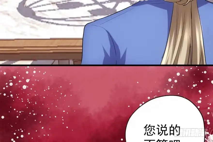 我才不是恶毒女配（麻辣女配） 溢于言婊 第46页