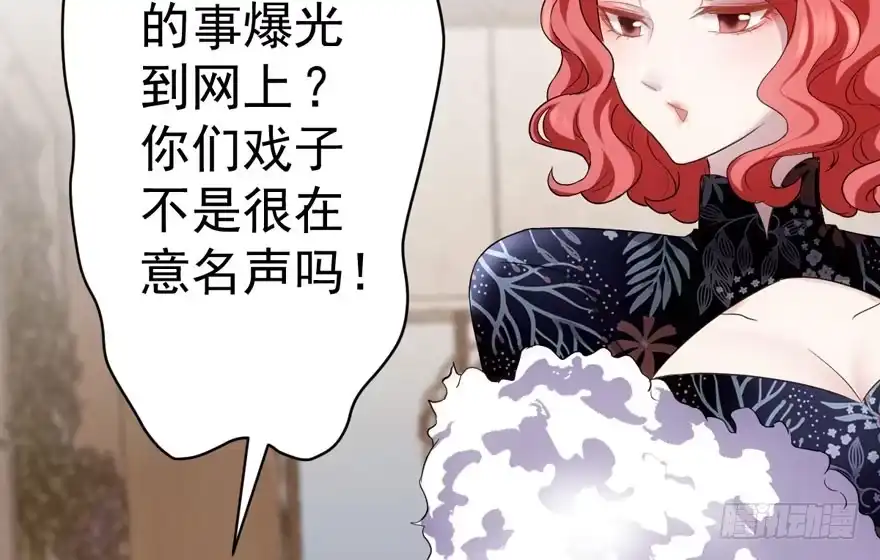 我才不是恶毒女配（麻辣女配） 溢于言婊 第35页
