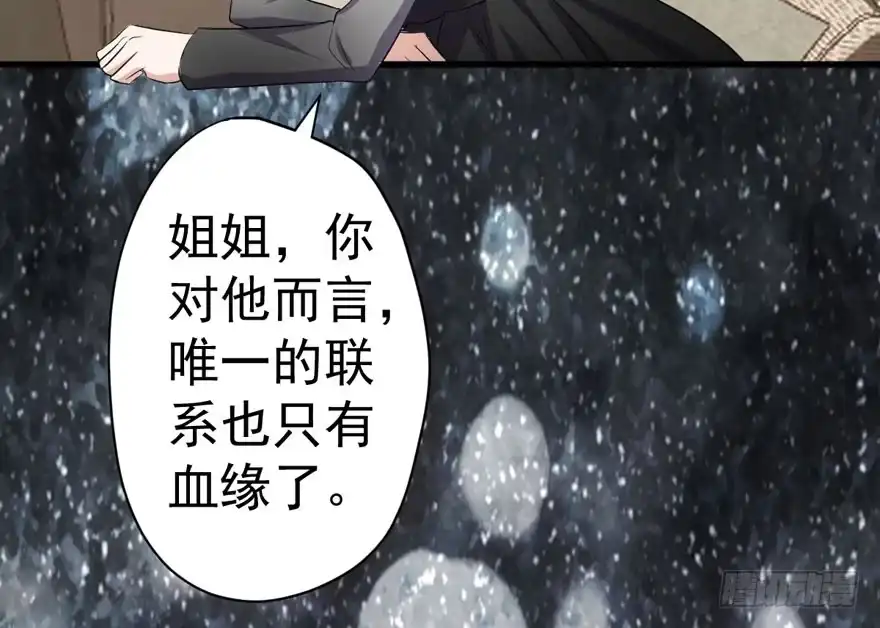 我才不是恶毒女配（麻辣女配） 溢于言婊 第90页