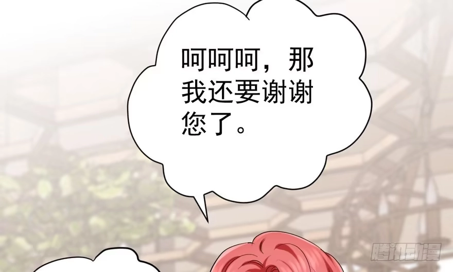我才不是恶毒女配（麻辣女配） 溢于言婊 第37页