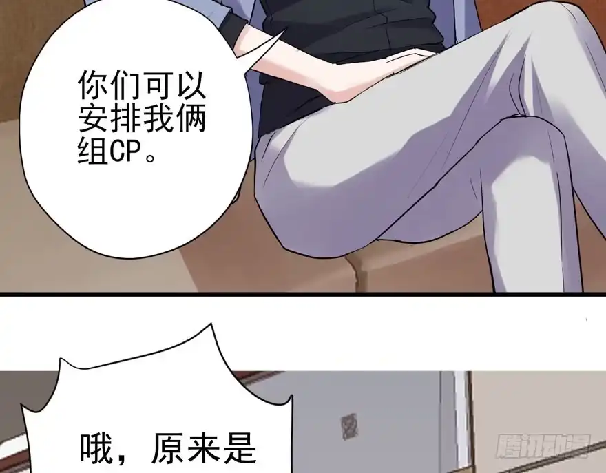 我才不是恶毒女配（麻辣女配） 官方盖章CP 第24页
