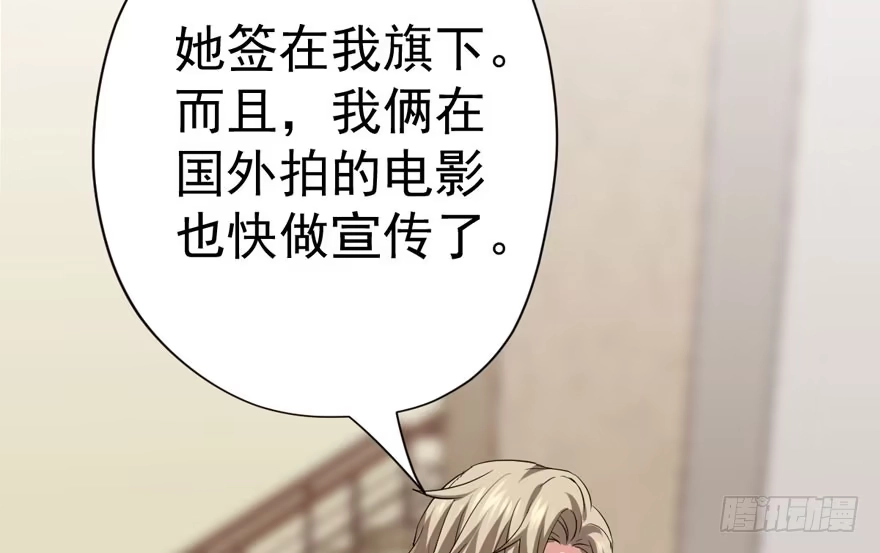 我才不是恶毒女配（麻辣女配） 官方盖章CP 第22页