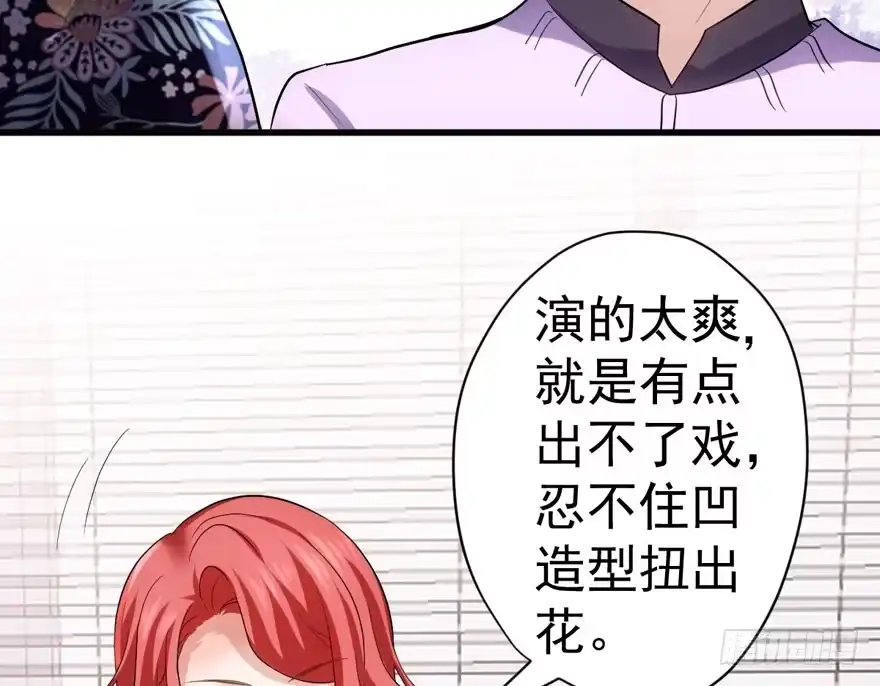 我才不是恶毒女配（麻辣女配） 官方盖章CP 第37页