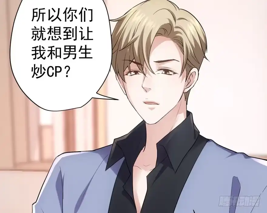 我才不是恶毒女配（麻辣女配） 官方盖章CP 第7页