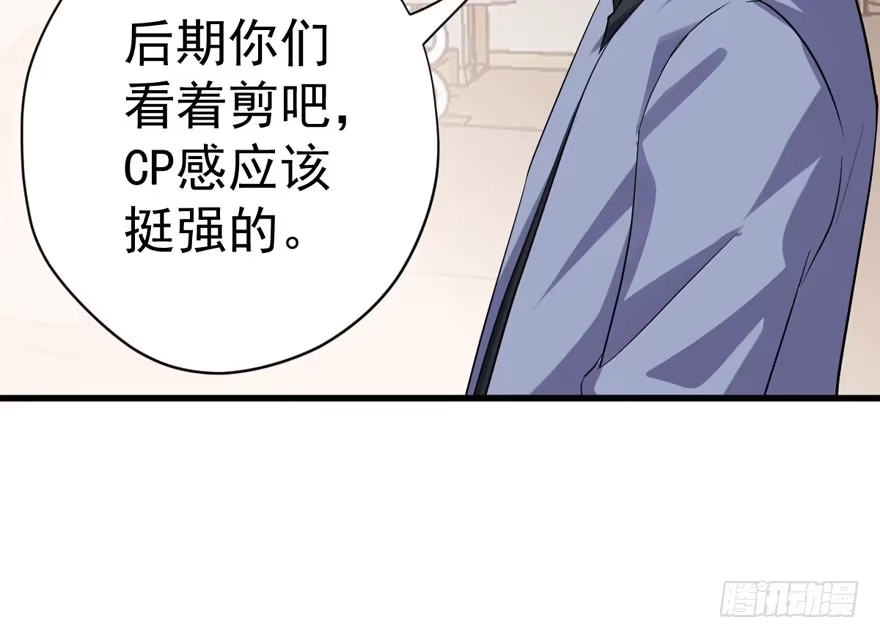 我才不是恶毒女配（麻辣女配） 官方盖章CP 第27页