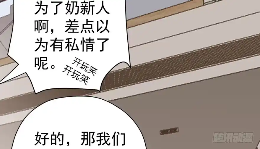 我才不是恶毒女配（麻辣女配） 官方盖章CP 第25页