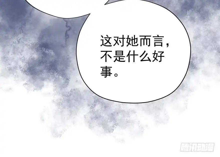 我才不是恶毒女配（麻辣女配） 官方盖章CP 第87页