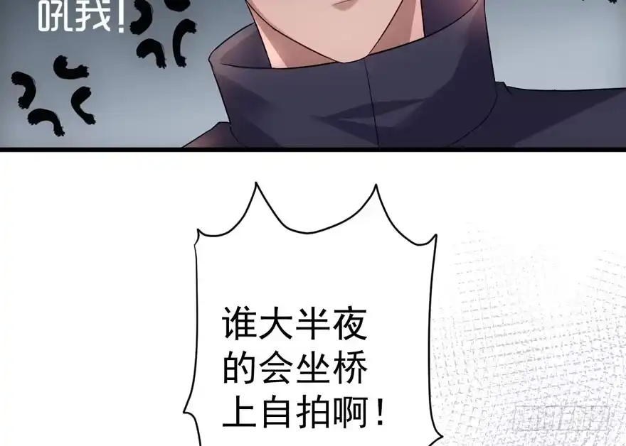 我才不是恶毒女配（麻辣女配） 没头脑和不高兴 第32页