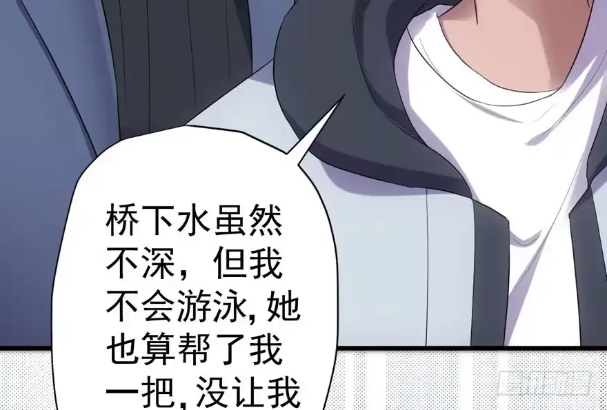 我才不是恶毒女配（麻辣女配） 没头脑和不高兴 第83页
