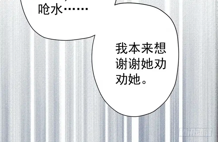 我才不是恶毒女配（麻辣女配） 没头脑和不高兴 第84页