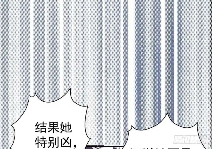 我才不是恶毒女配（麻辣女配） 没头脑和不高兴 第85页
