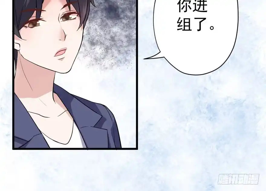 我才不是恶毒女配（麻辣女配） 王不见王，后不见后。 第18页