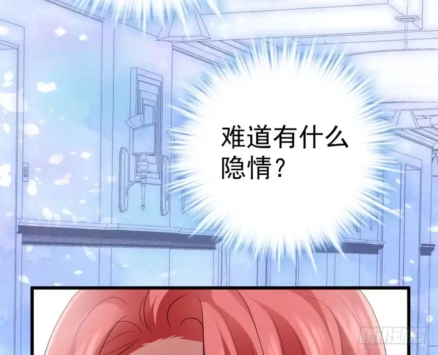 我才不是恶毒女配（麻辣女配） 王不见王，后不见后。 第29页