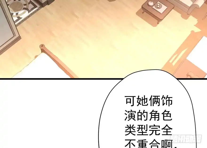 我才不是恶毒女配（麻辣女配） 王不见王，后不见后。 第32页