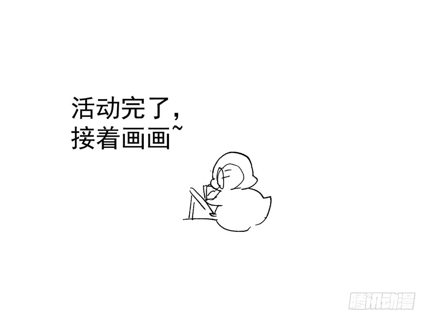 我才不是恶毒女配（麻辣女配） 王不见王，后不见后。 第81页