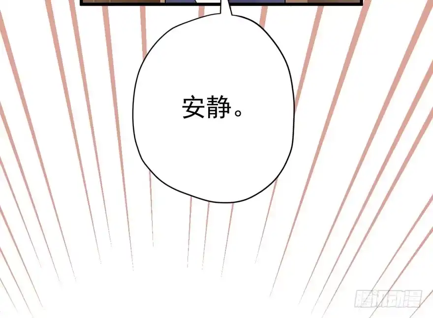 我才不是恶毒女配（麻辣女配） 王不见王，后不见后。 第14页