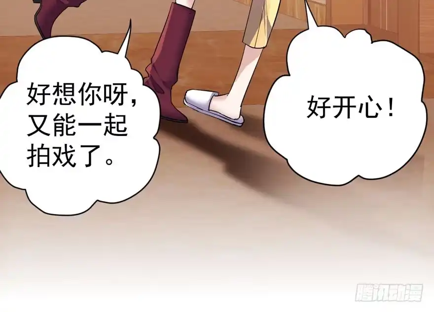 我才不是恶毒女配（麻辣女配） 王不见王，后不见后。 第8页