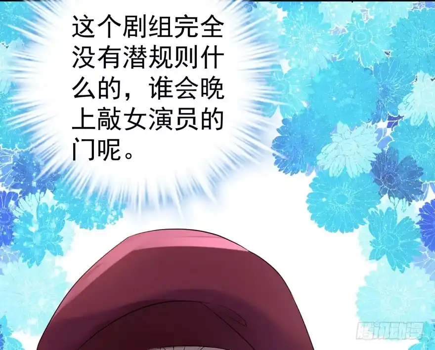 我才不是恶毒女配（麻辣女配） 王不见王，后不见后。 第4页