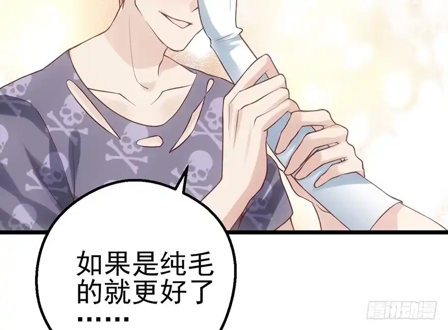 我才不是恶毒女配（麻辣女配） 影帝是个大变态，真的！ 第22页