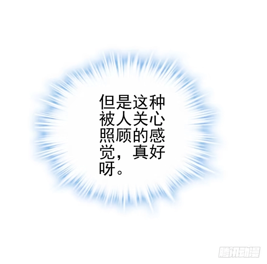我才不是恶毒女配（麻辣女配） 影帝是个大变态，真的！ 第73页