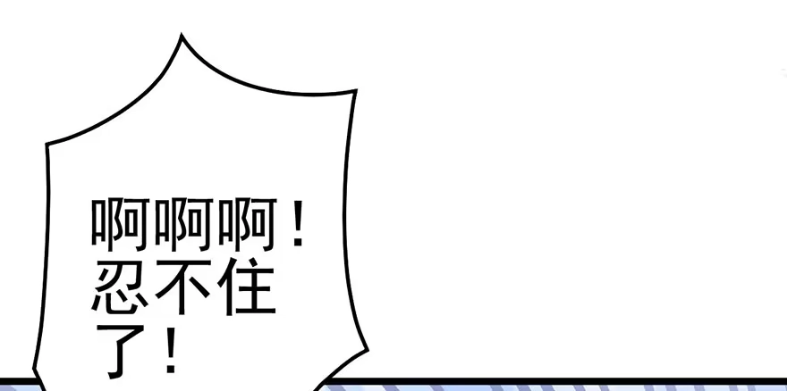 我才不是恶毒女配（麻辣女配） 影帝是个大变态，真的！ 第12页
