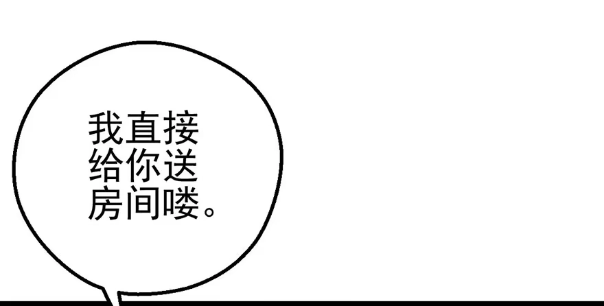 我才不是恶毒女配（麻辣女配） 影帝是个大变态，真的！ 第70页