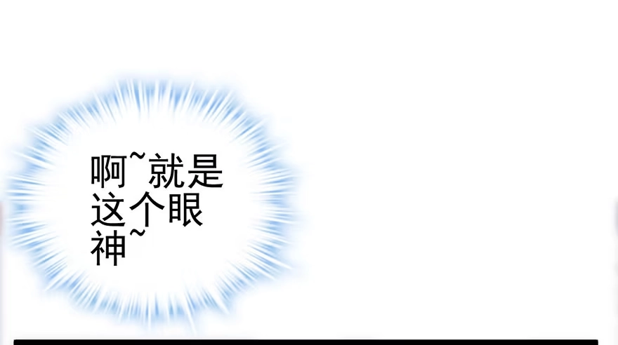 我才不是恶毒女配（麻辣女配） 影帝是个大变态，真的！ 第24页