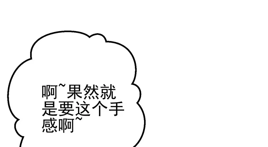 我才不是恶毒女配（麻辣女配） 影帝是个大变态，真的！ 第15页