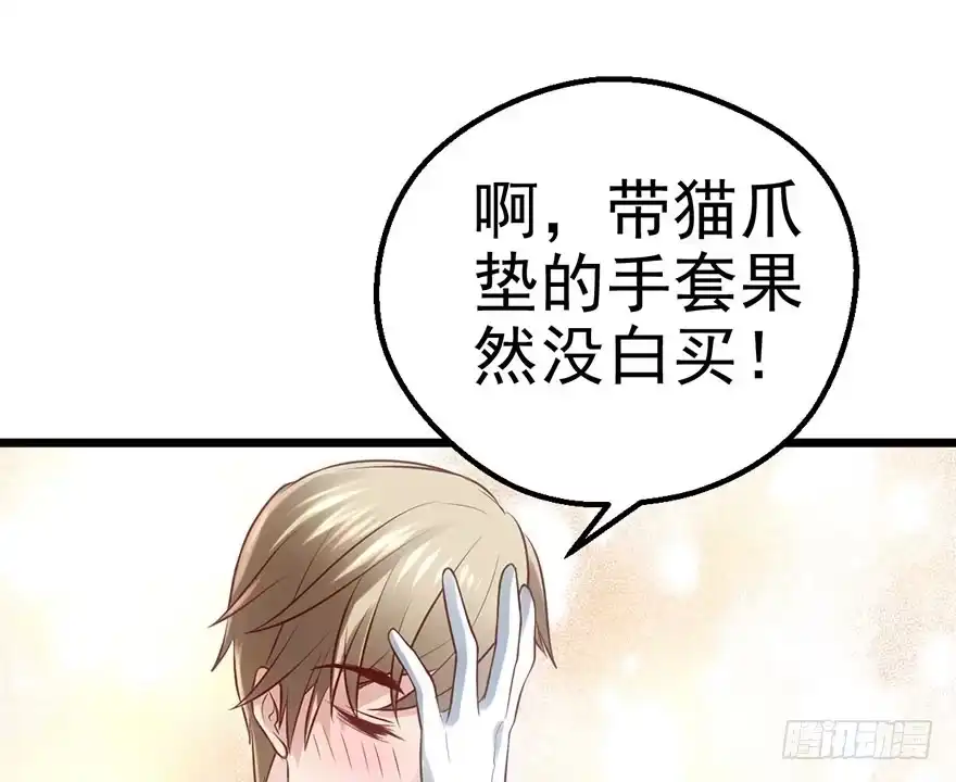 我才不是恶毒女配（麻辣女配） 影帝是个大变态，真的！ 第21页