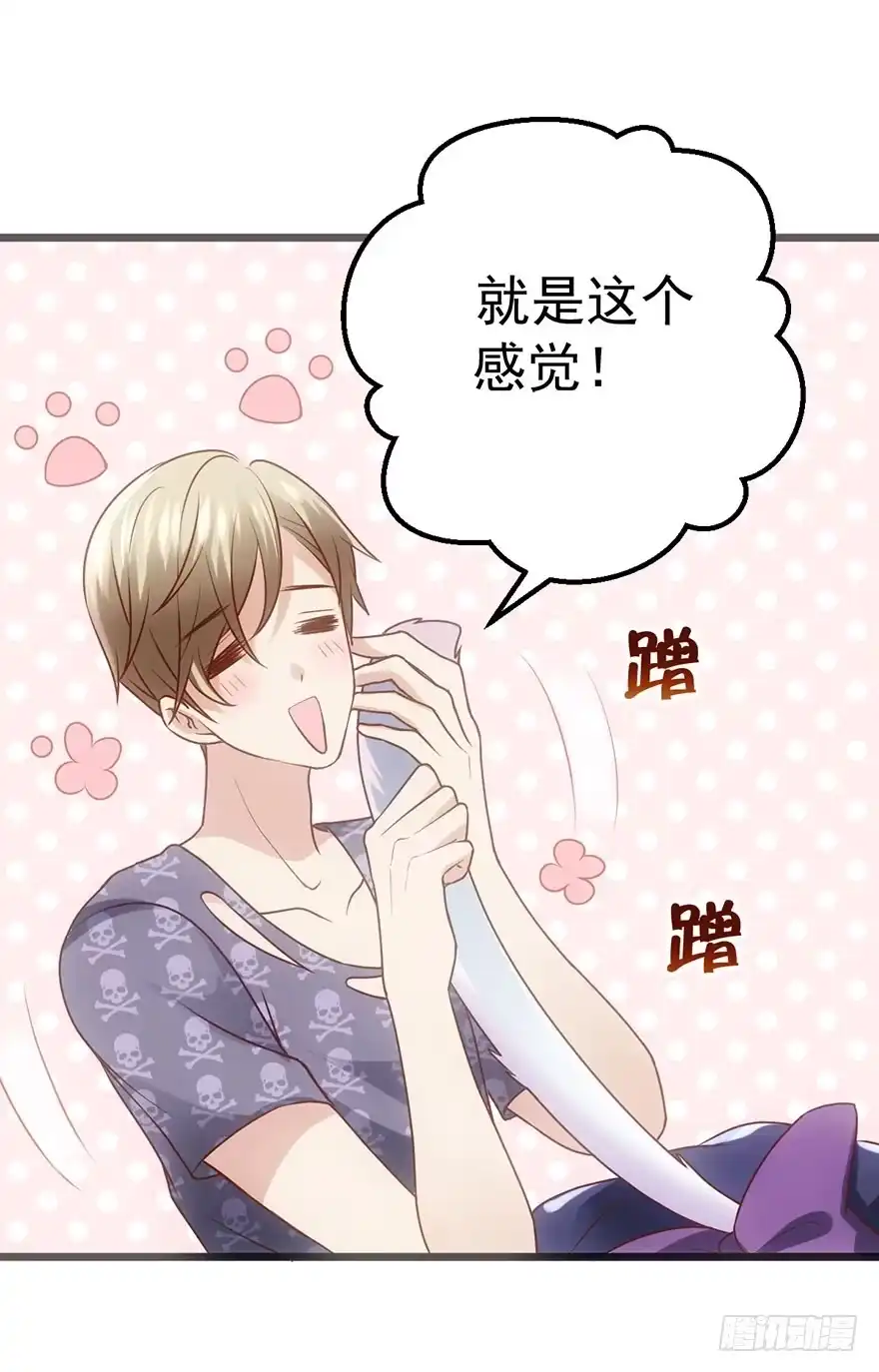 我才不是恶毒女配（麻辣女配） 影帝是个大变态，真的！ 第19页