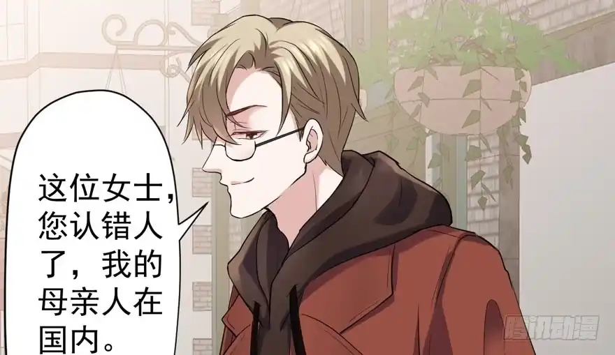 我才不是恶毒女配（麻辣女配） 迟到的补偿 第9页