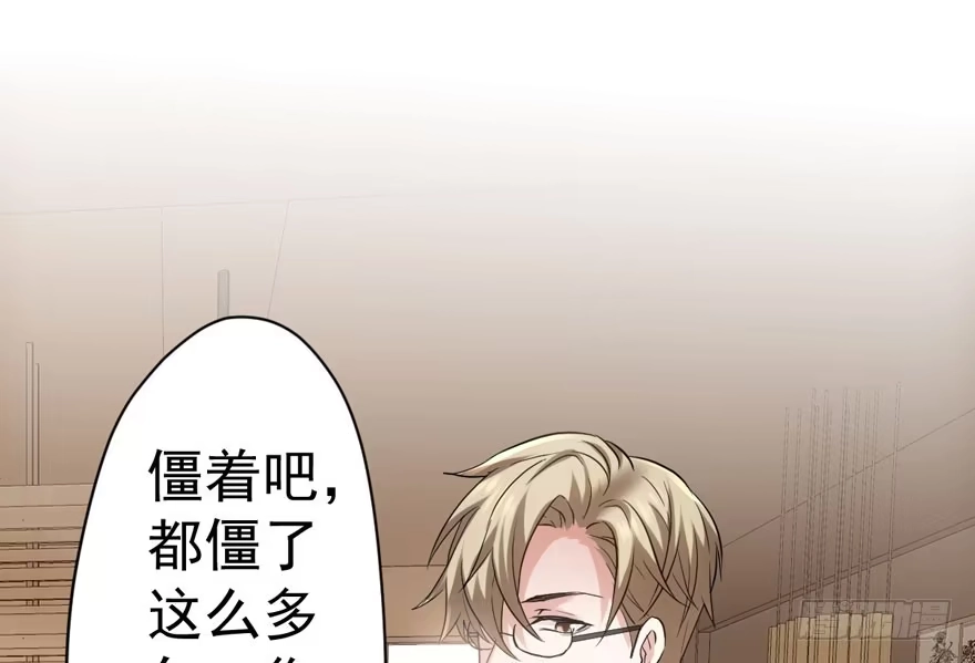 我才不是恶毒女配（麻辣女配） 迟到的补偿 第67页