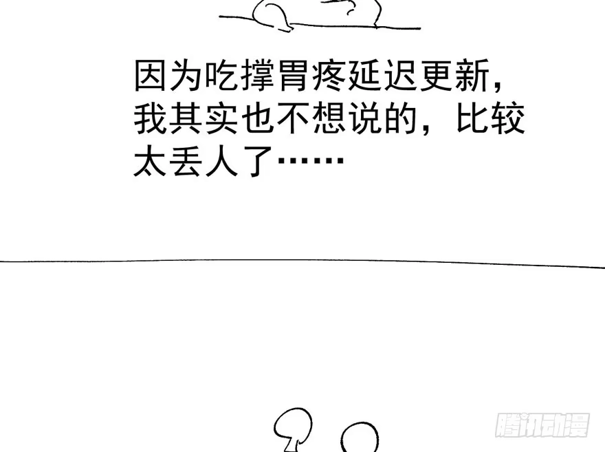 我才不是恶毒女配（麻辣女配） 迟到的补偿 第122页