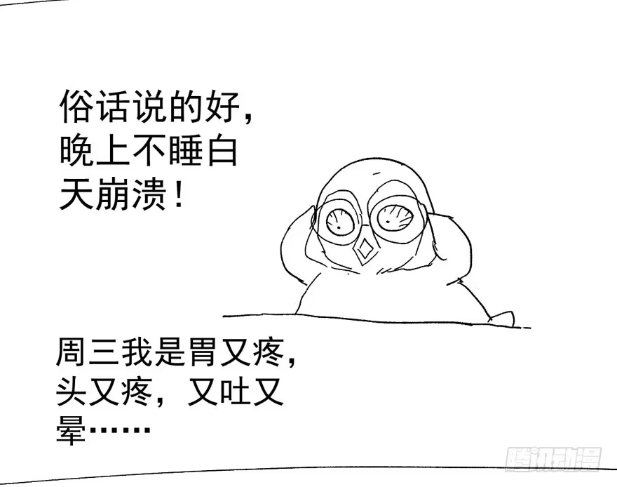 我才不是恶毒女配（麻辣女配） 迟到的补偿 第118页