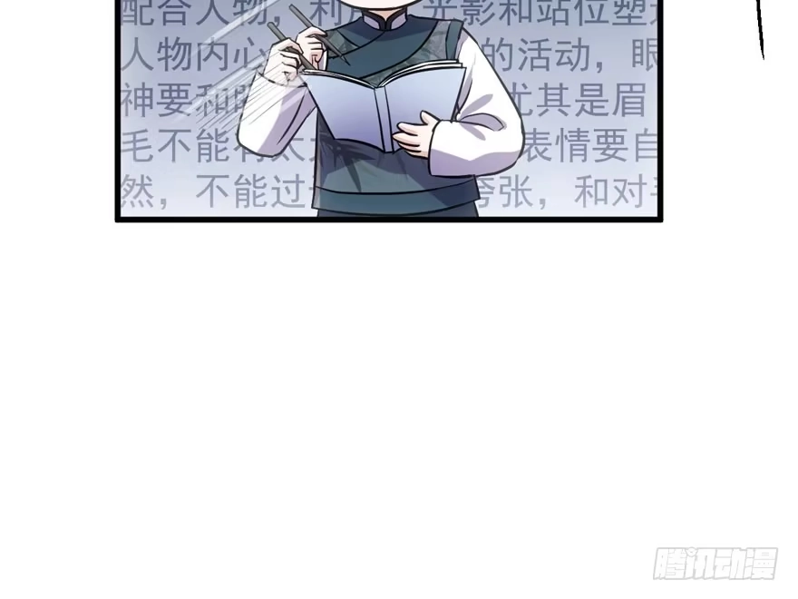 我才不是恶毒女配（麻辣女配） 迟到的补偿 第112页