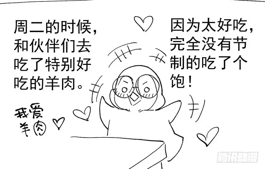 我才不是恶毒女配（麻辣女配） 迟到的补偿 第114页