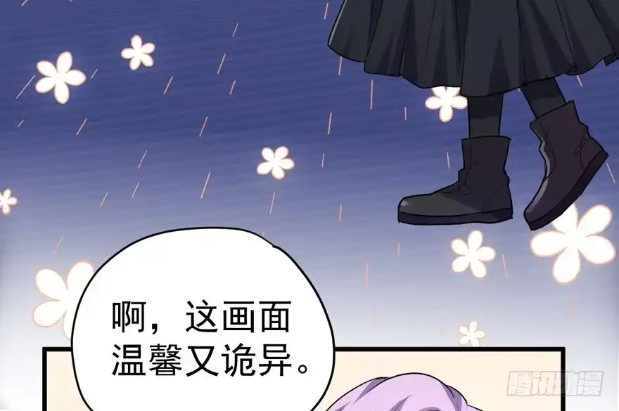 我才不是恶毒女配（麻辣女配） 肖简上身 第99页