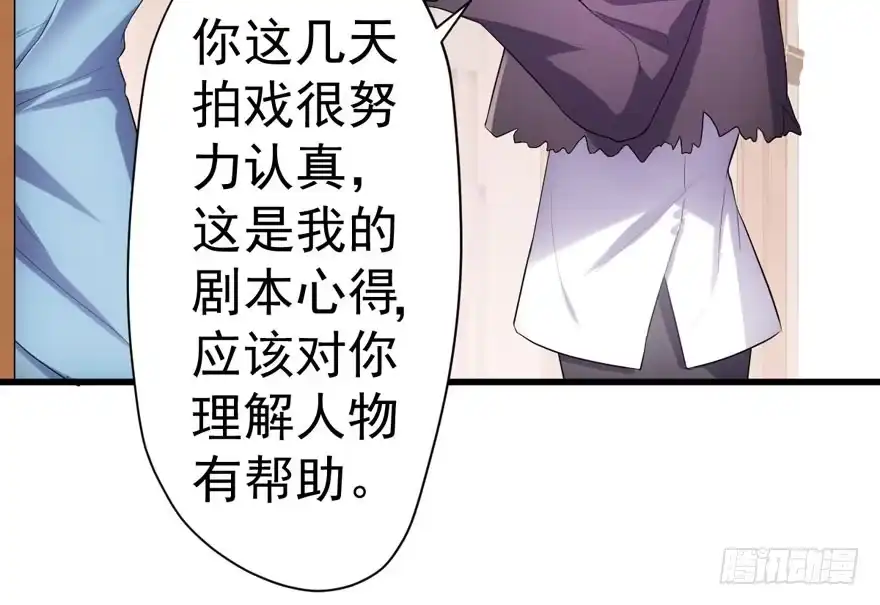 我才不是恶毒女配（麻辣女配） 相思成疾，好事多磨 第84页