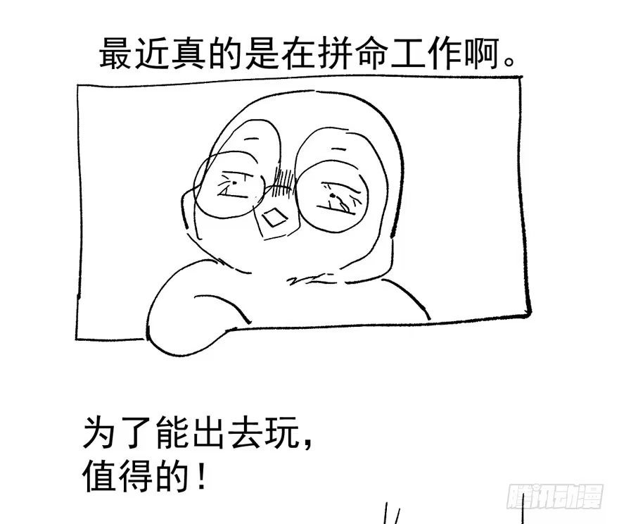 我才不是恶毒女配（麻辣女配） 相思成疾，好事多磨 第116页